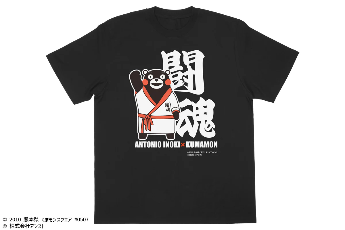 アントニオ猪木 × くまモン コラボ チャリティTシャツ（ブラック）