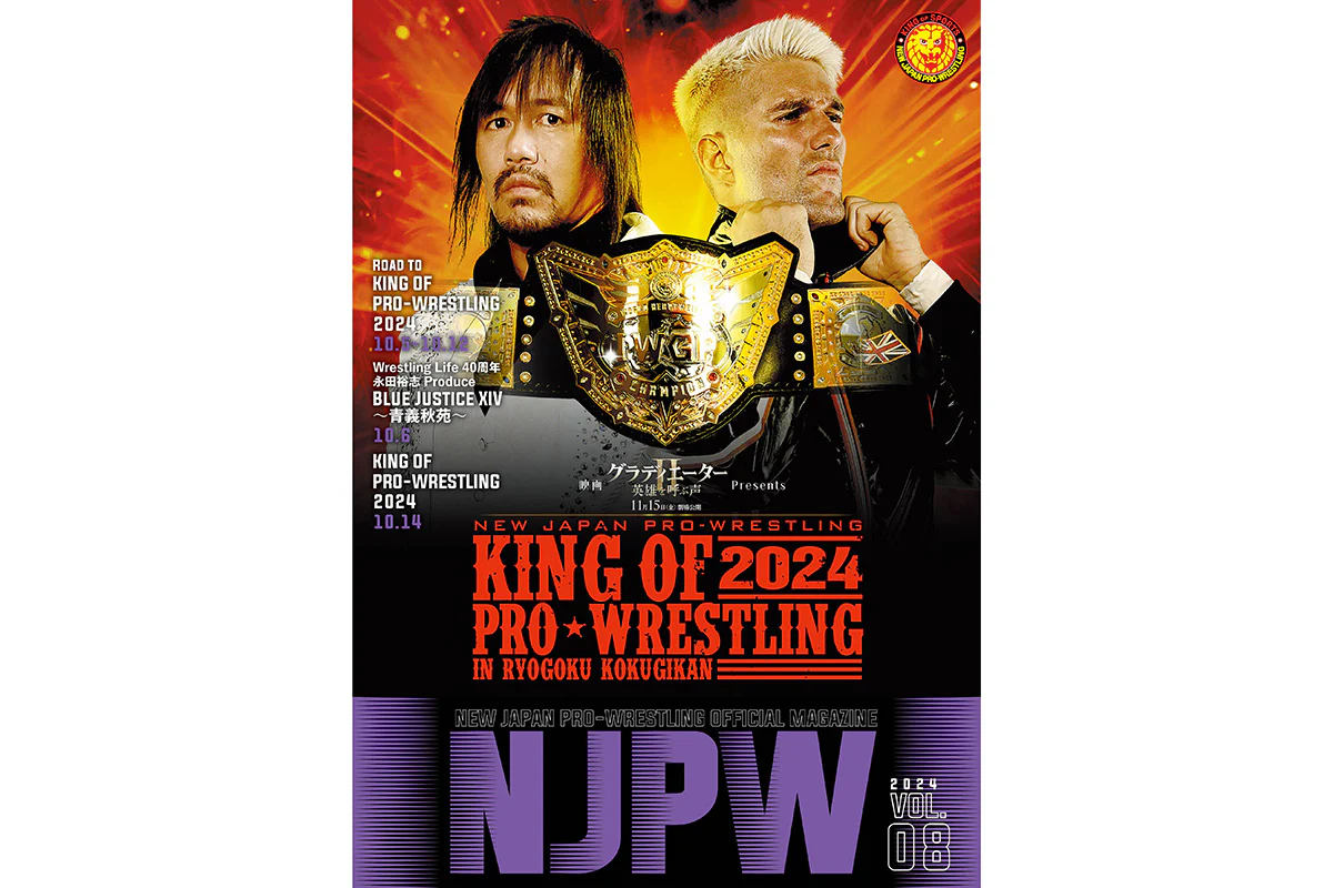 KING OF PRO-WRESTLING 2024 ãã³ãã¬ãã