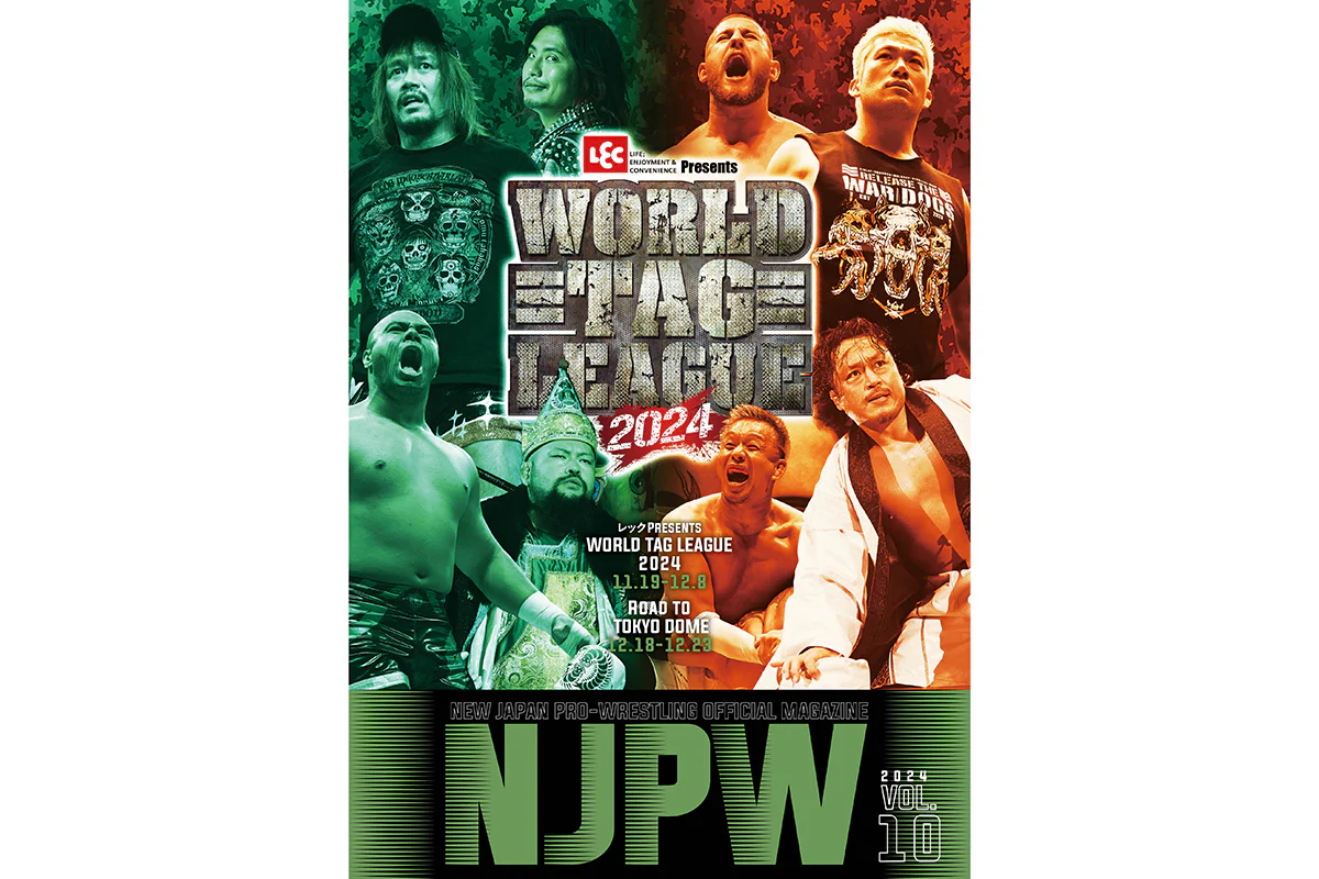 WORLD TAG LEAGUE 2024 パンフレット