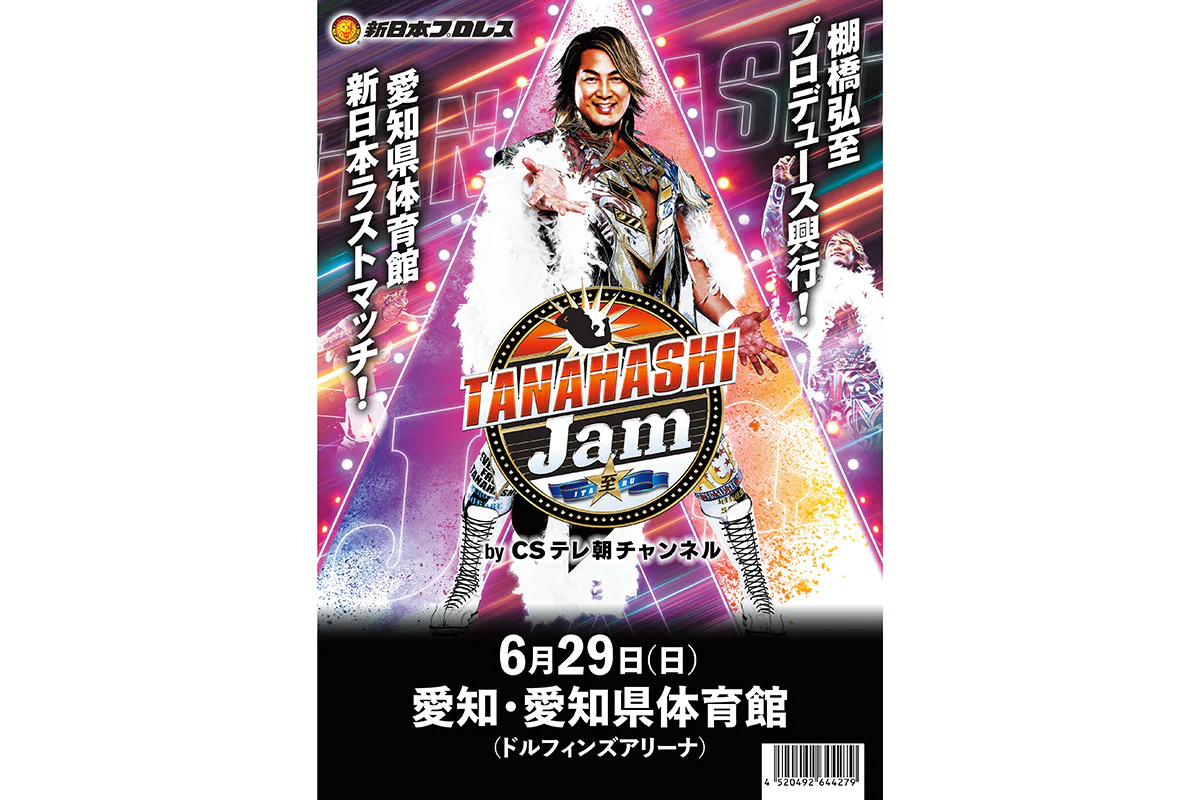 DOMINION 6.15 in OSAKA-JO HALL & NEW JAPAN SOUL ãã³ãã¬ãã - Image 3