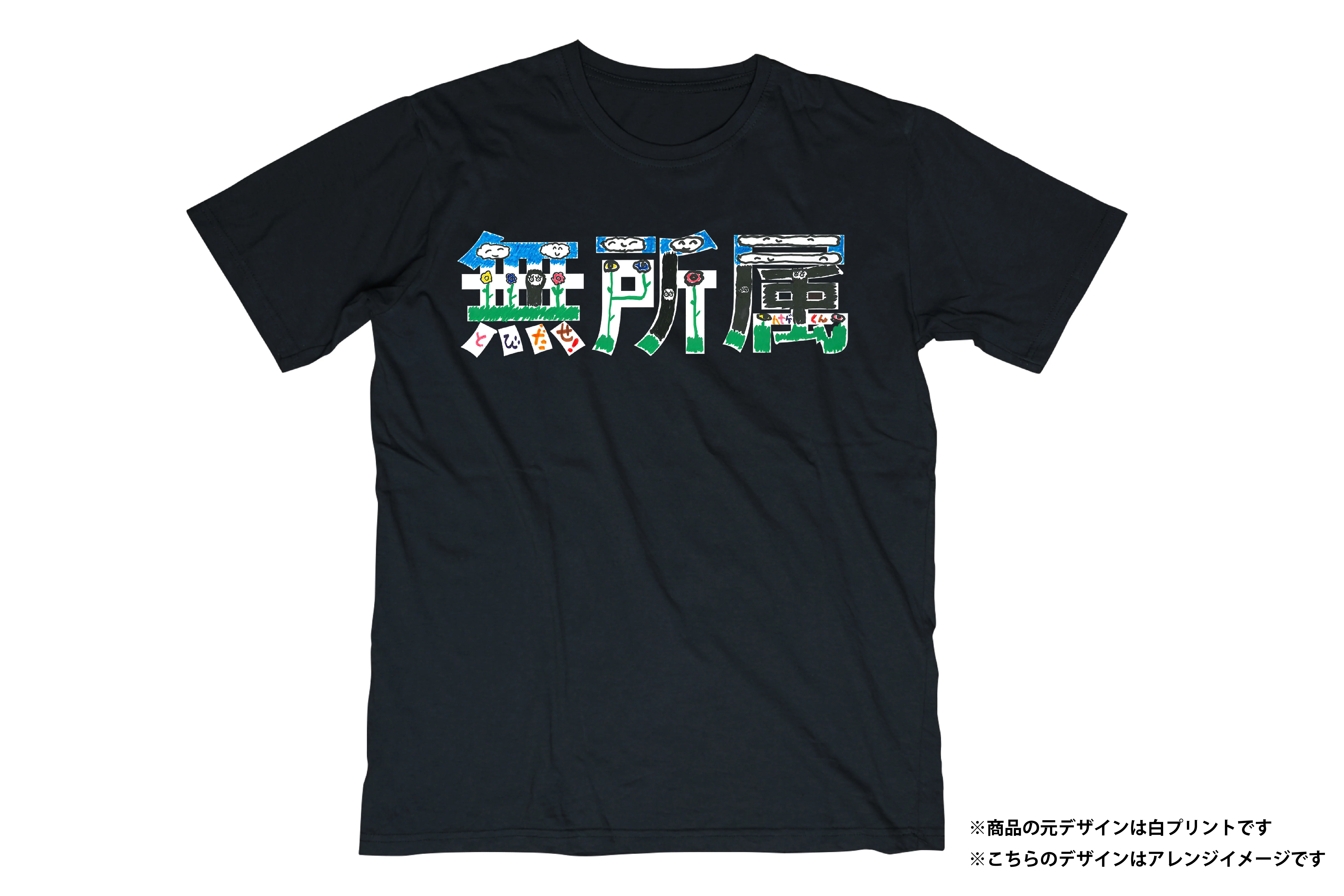 無所属 Tシャツ - Image 11
