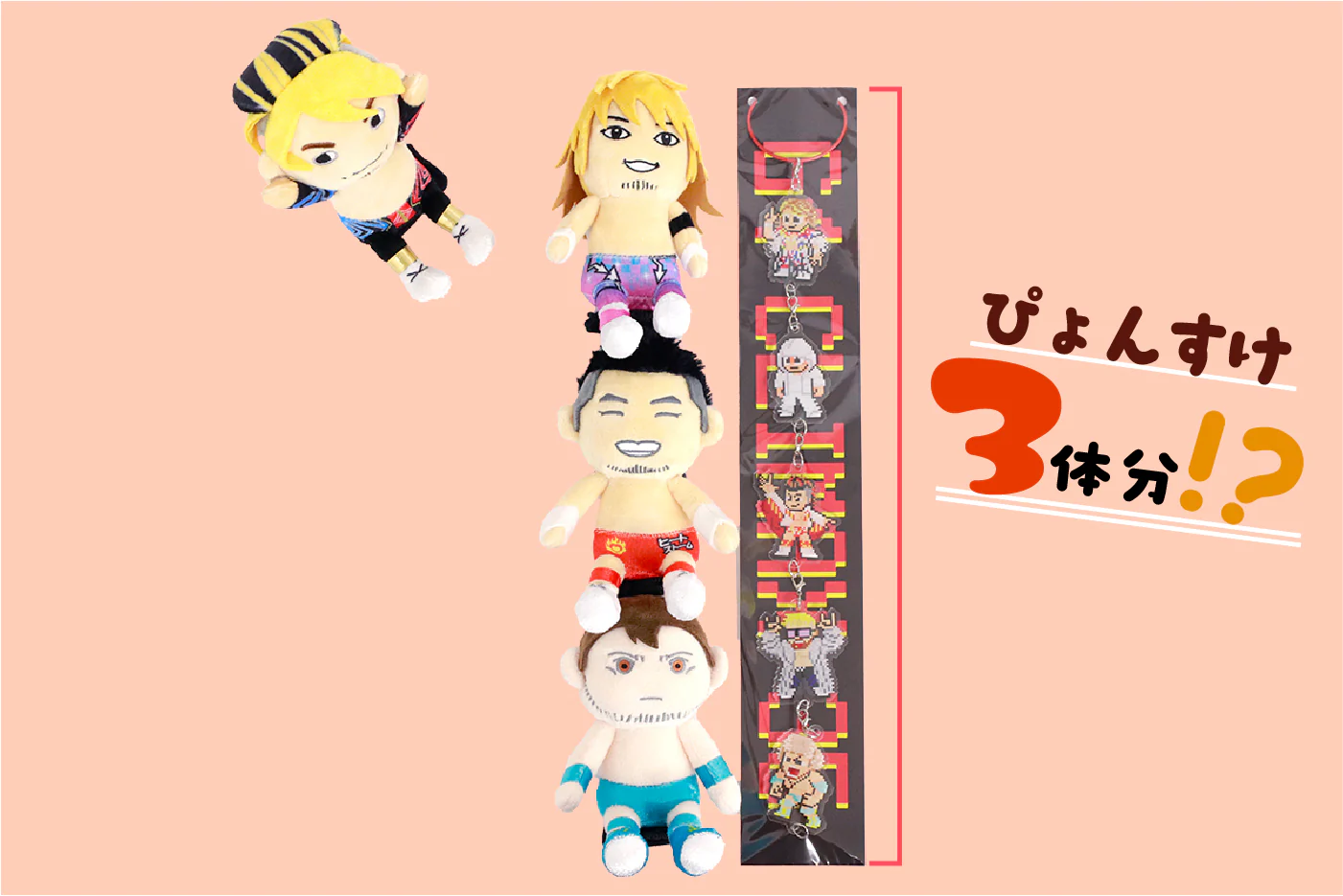 「dotswrestler」つながるアクリルキーホルダー(G1 CLIMAX 35)/Bセット - Image 4