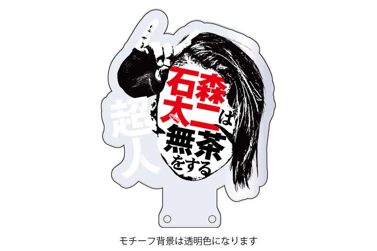 無茶応援ペンライト - Image 3