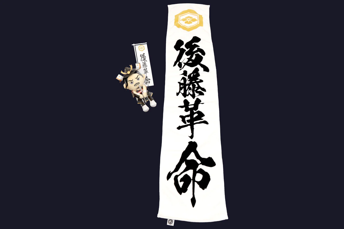 後藤洋央紀「後藤革命」 マフラータオル（ホワイト） - Image 3